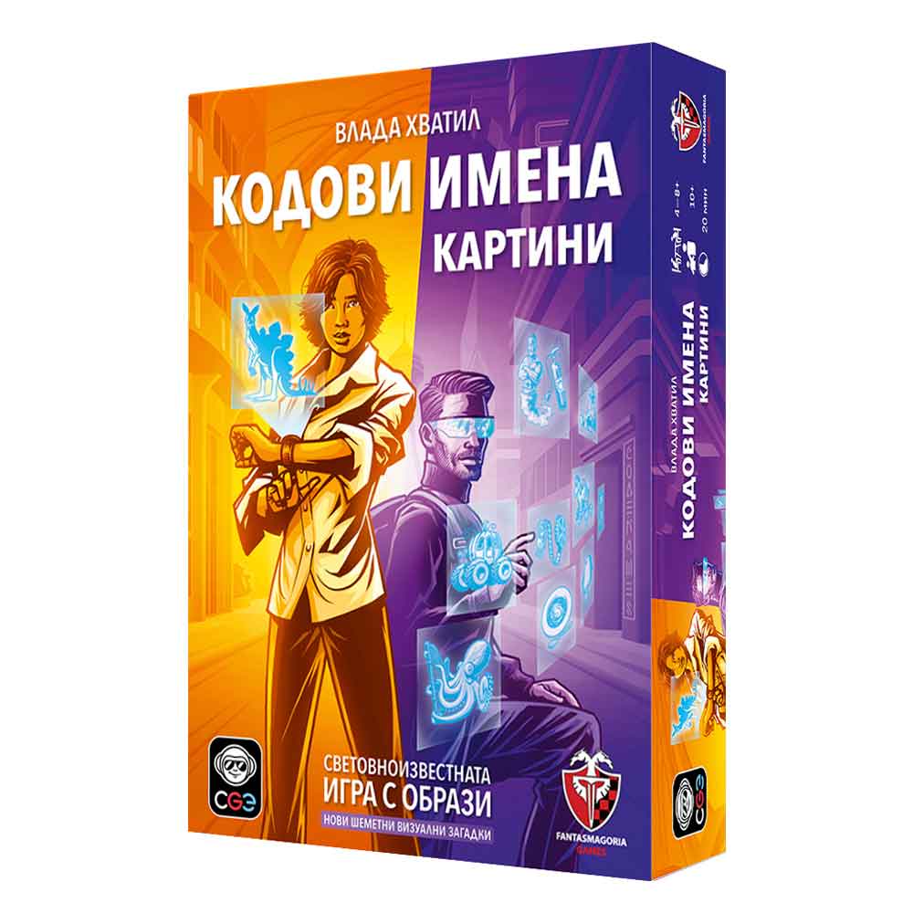 Настолна игра Кодови имена: Картини 2.0