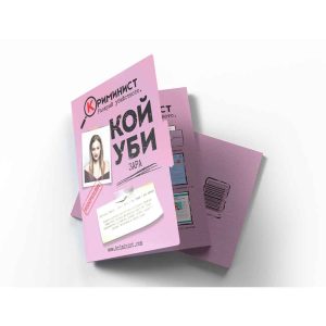 Криминист: Случай 