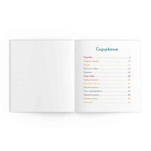 Книга Исторически приказки - Калоян