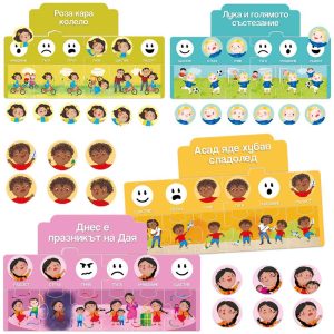 Образователна игра Headu Томбола на емоциите