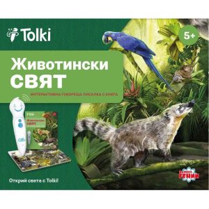 Интерактивна играчка Tolki - Говореща писалка с книга „Животински свят“