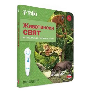 Интерактивна играчка Tolki - Говореща писалка с книга „Животински свят“