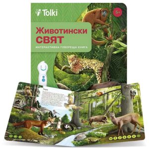 Интерактивна играчка Tolki - Говореща писалка с книга „Животински свят“