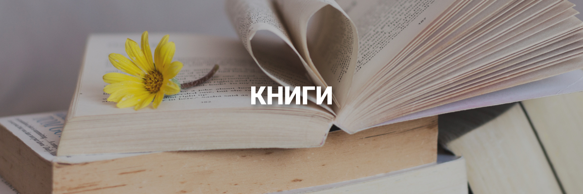 Основен банер категория Книги и комикси - NASTOLA