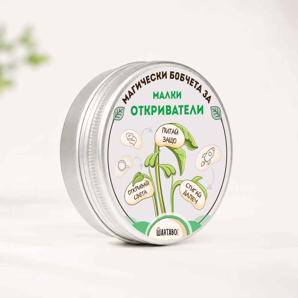 Комплект магически бобчета за Малки откриватели