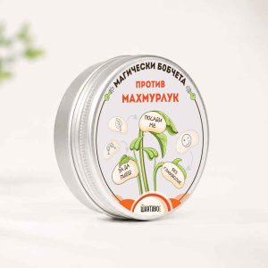 Комплект магически бобчета Против махмурлук