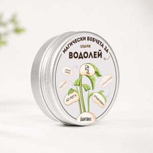 Комплект магически бобчета с послания за всяка ЗОДИЯ