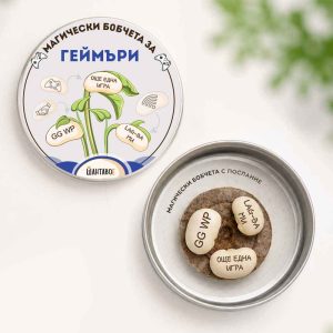 Комплект магически бобчета за Геймъри