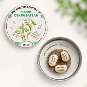 Комплект магически бобчета за Малки откриватели