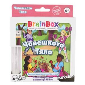 Образователна игра BrainBox Човешкото тяло