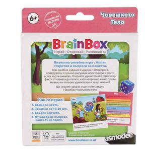 Образователна игра BrainBox Човешкото тяло