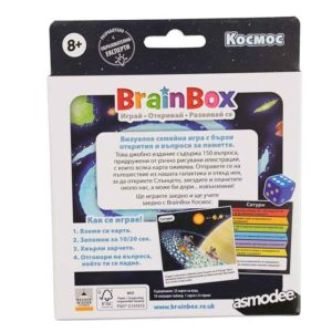 Образователна игра BrainBox Космос