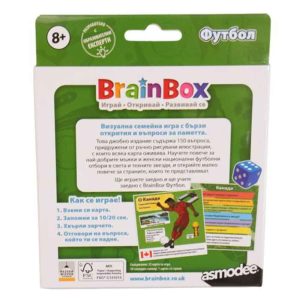 Образователна игра BrainBox Международен Футбол