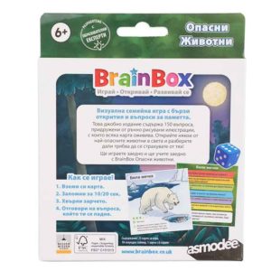 Образователна игра BrainBox Опасни Животни