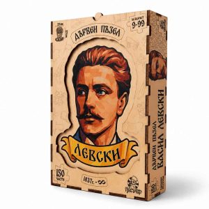 Луксозен дървен пъзел Васил Левски - 150 части