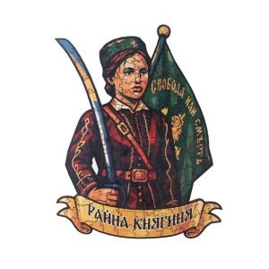 Луксозен дървен пъзел Райна Княгиня - 150 части