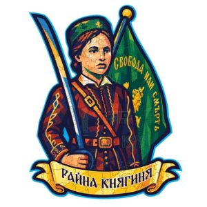 Луксозен дървен пъзел Райна Княгиня - 150 части