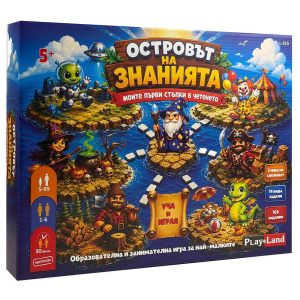 Настолна игра Playland Островът на знанията