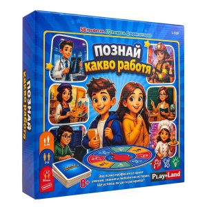 Настолна игра Playland Познай какво работя