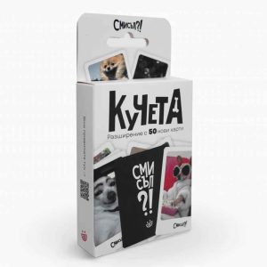 Разширение Смисъл?!: Кучета