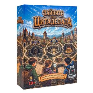 Настолна игра Witty Hooligan Тайните на Цитаделата