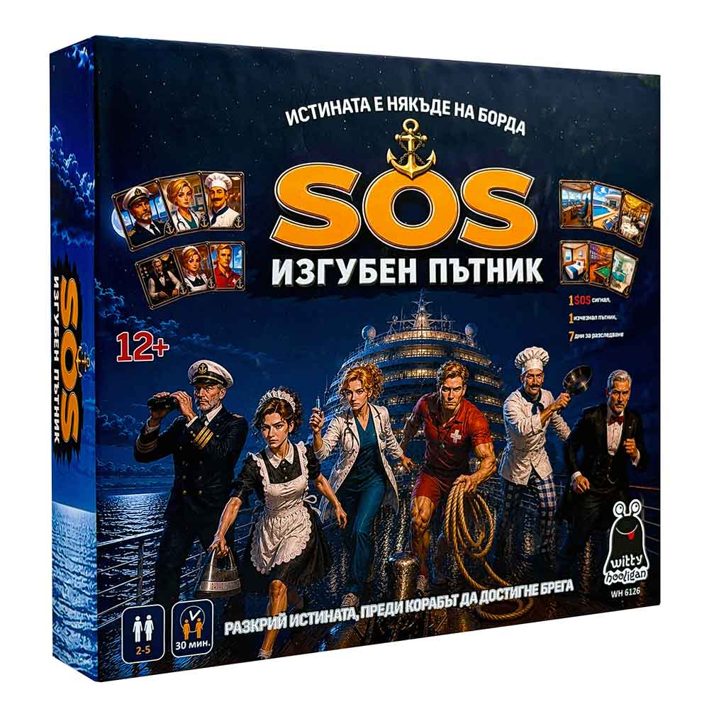 Настолна игра Witty Hooligan SOS Изгубен пътник