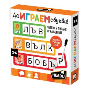 Образователна игра Headu Да играем с букви