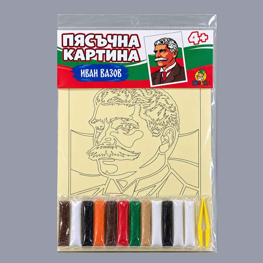Пясъчна картина Иван Вазов