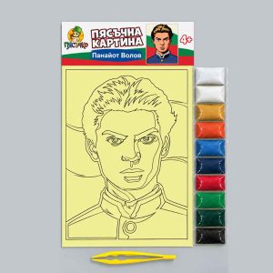 Пясъчна картина Панайот Волов