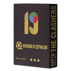 Разширение Nineteen: Филми и сериали