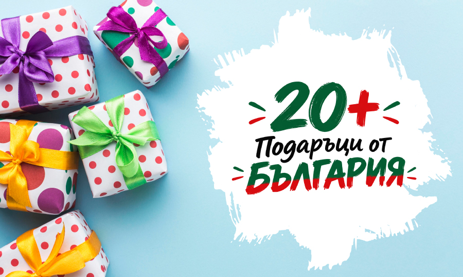 20+ оригинални идеи за сувенири и подаръци от България